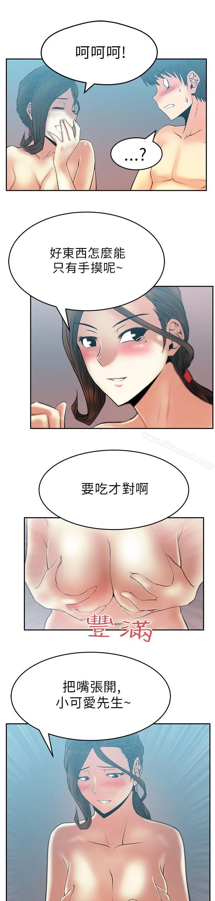 MYOFFICELADYS 第27话 第8页