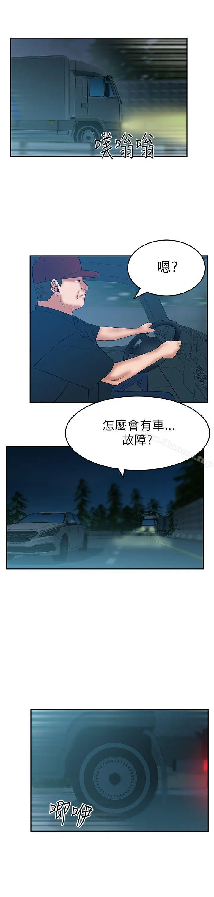 MYOFFICELADYS 第27话 第12页