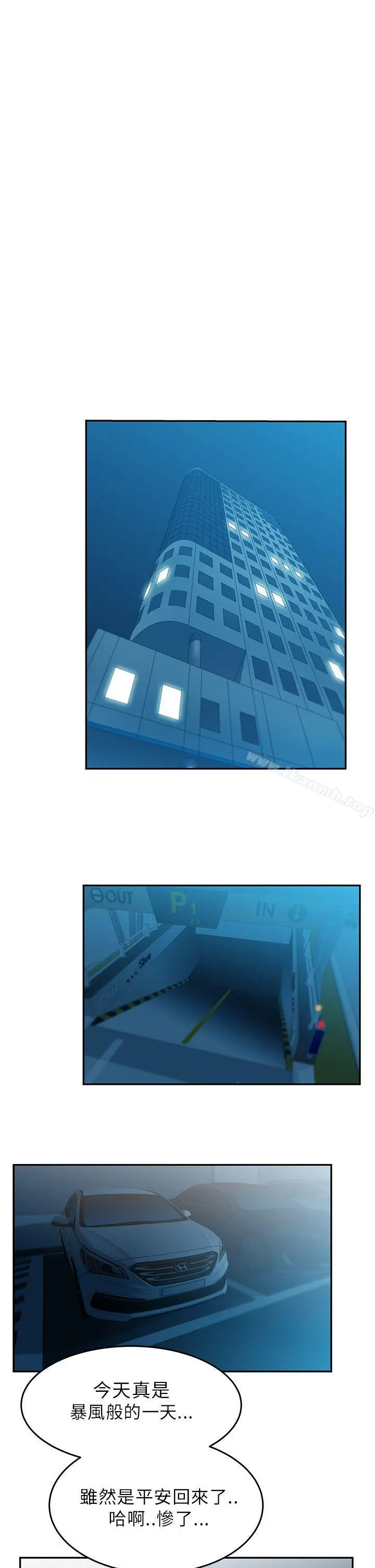 MYOFFICELADYS 第27话 第17页