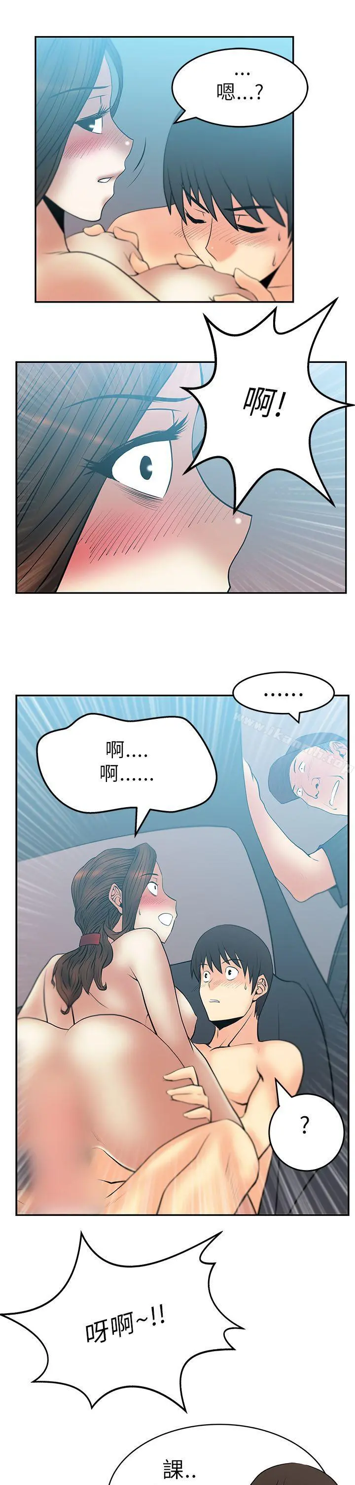 MYOFFICELADYS 第27话 第15页
