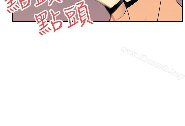 MYOFFICELADYS 第27话 第7页