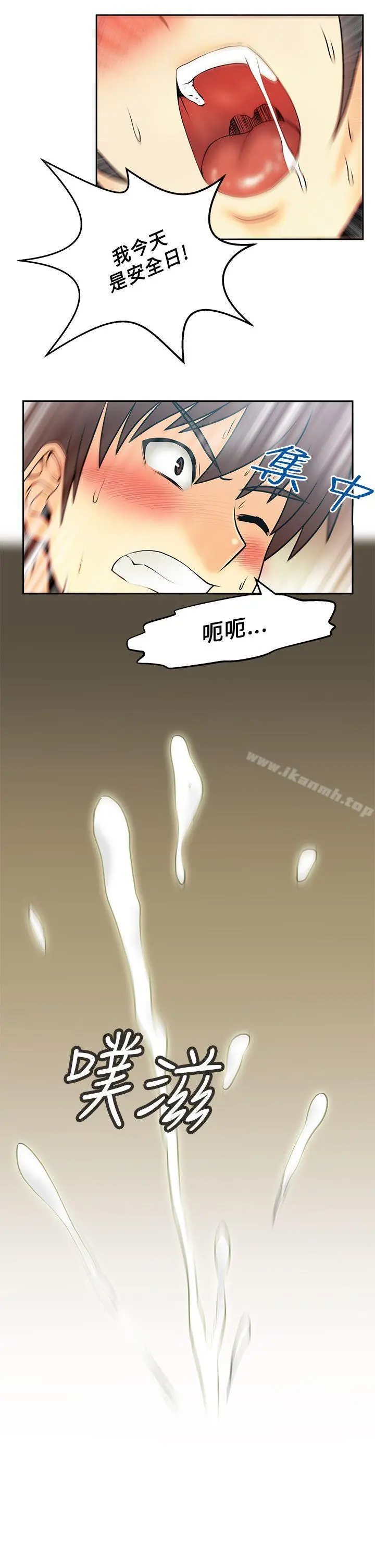 MYOFFICELADYS 第21话 第4页