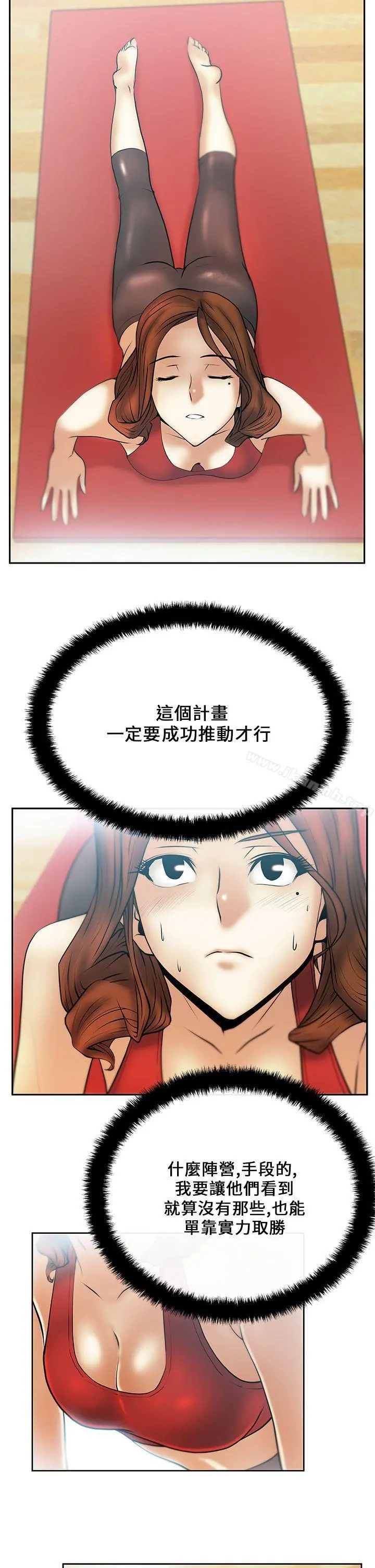 MYOFFICELADYS 第21话 第14页