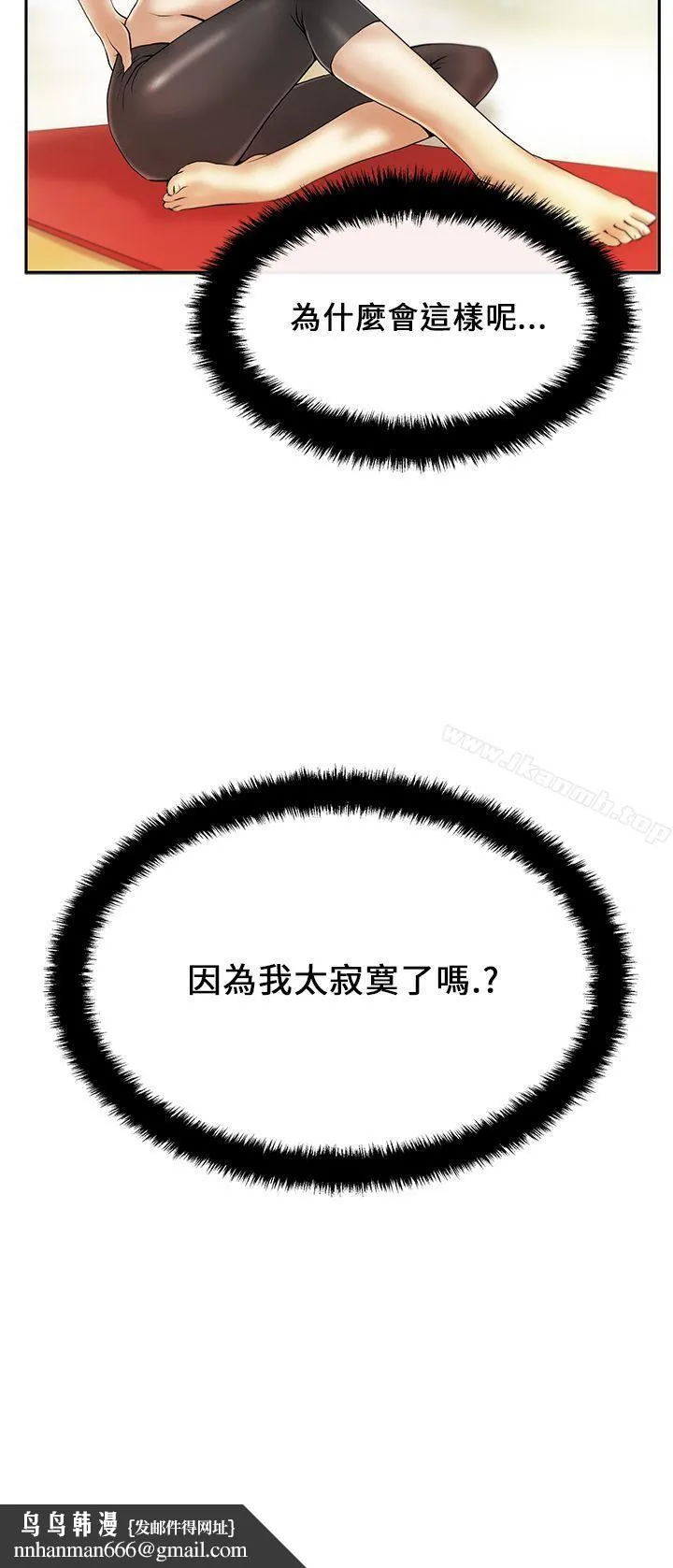 MYOFFICELADYS 第21话 第18页