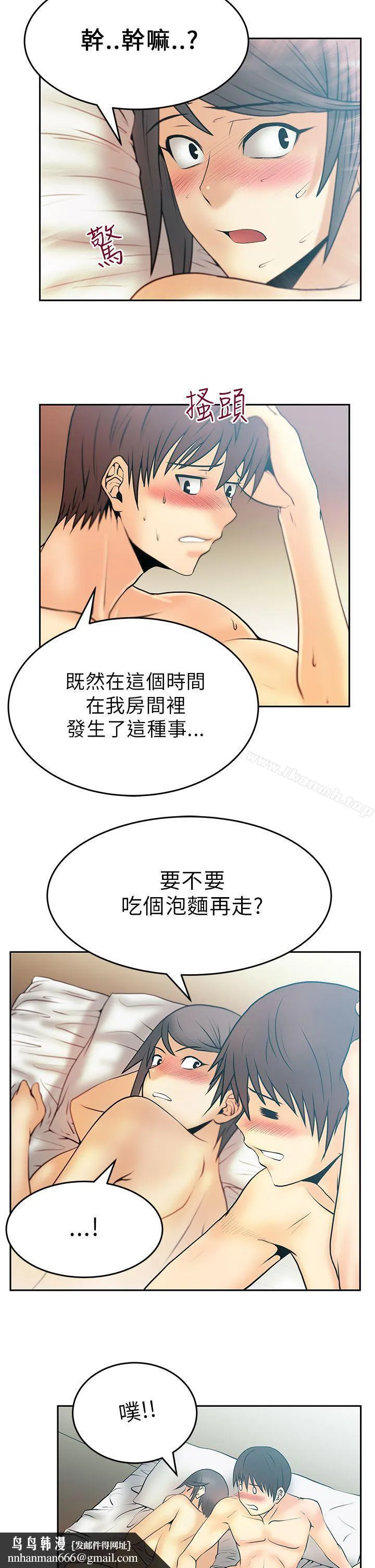 MYOFFICELADYS 第21话 第11页