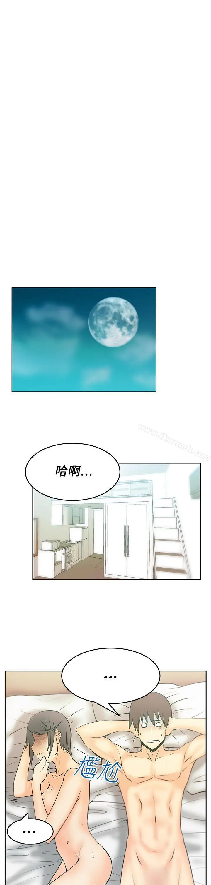 MYOFFICELADYS 第21话 第5页