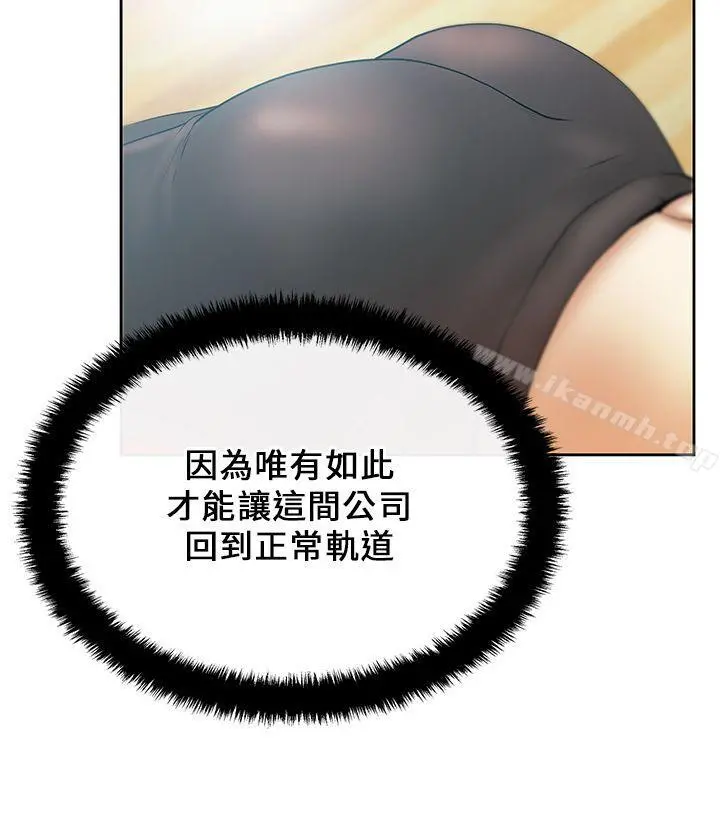 MYOFFICELADYS 第21话 第15页