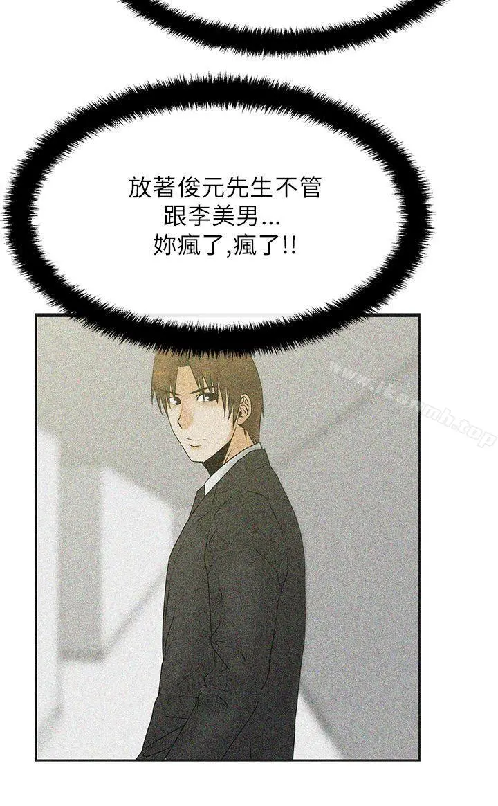 MYOFFICELADYS 第21话 第9页
