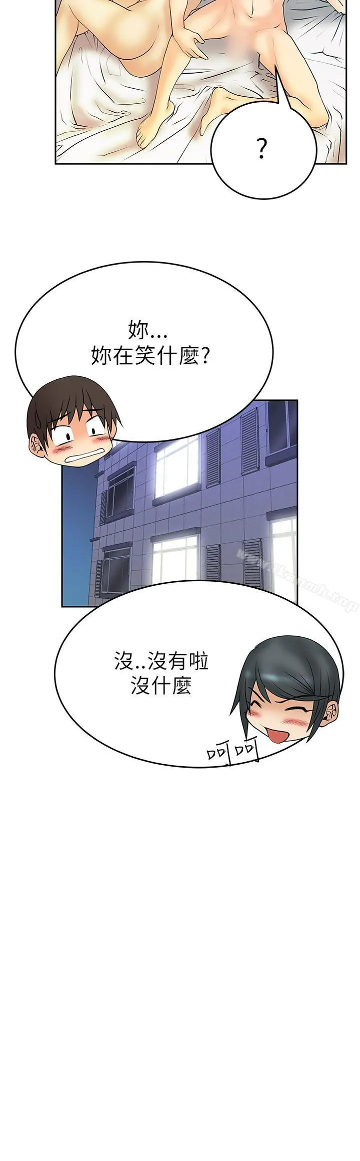 MYOFFICELADYS 第21话 第12页