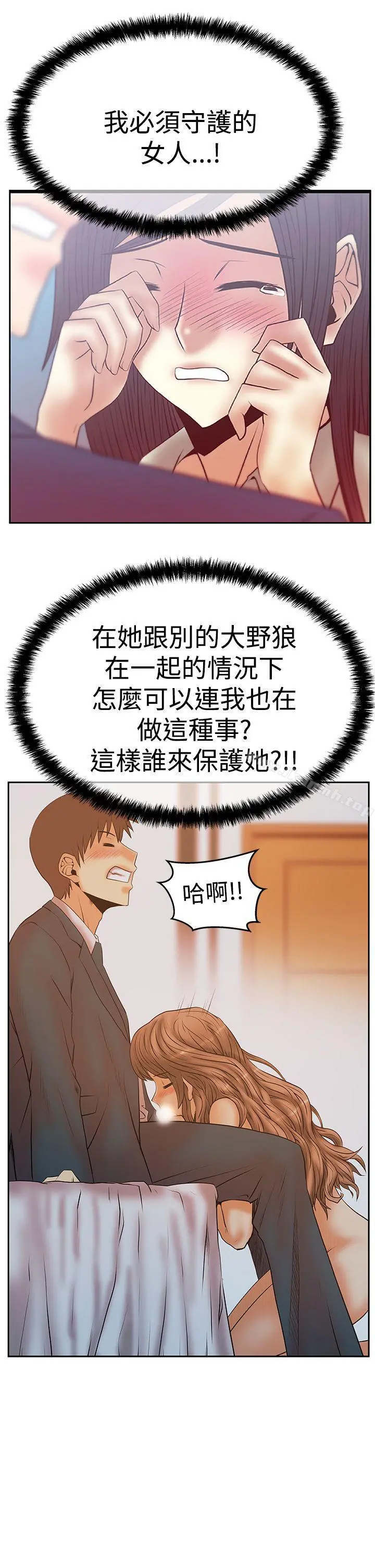 MYOFFICELADYS 第3季-第8话 第10页