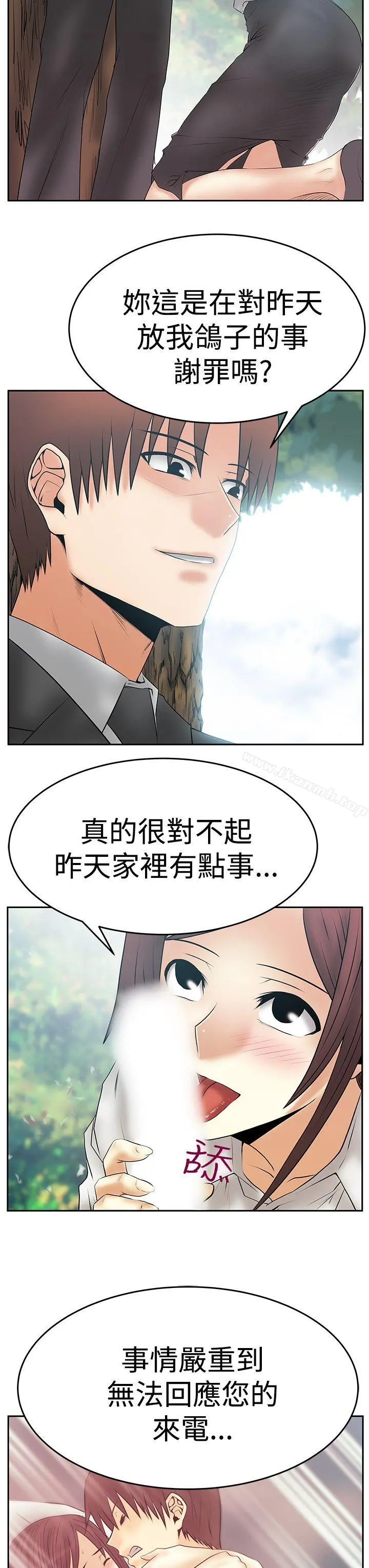 MYOFFICELADYS 第3季-第8话 第12页