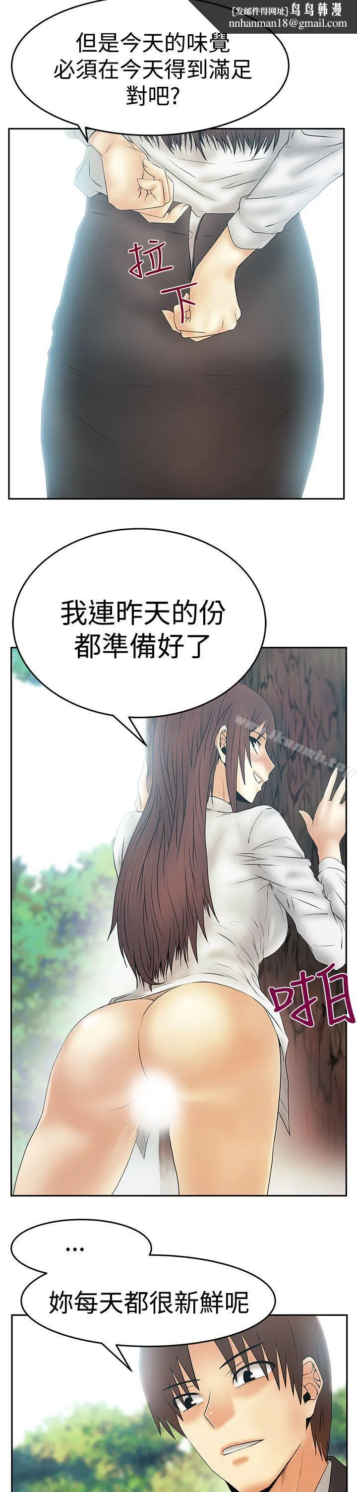 MYOFFICELADYS 第3季-第8话 第15页