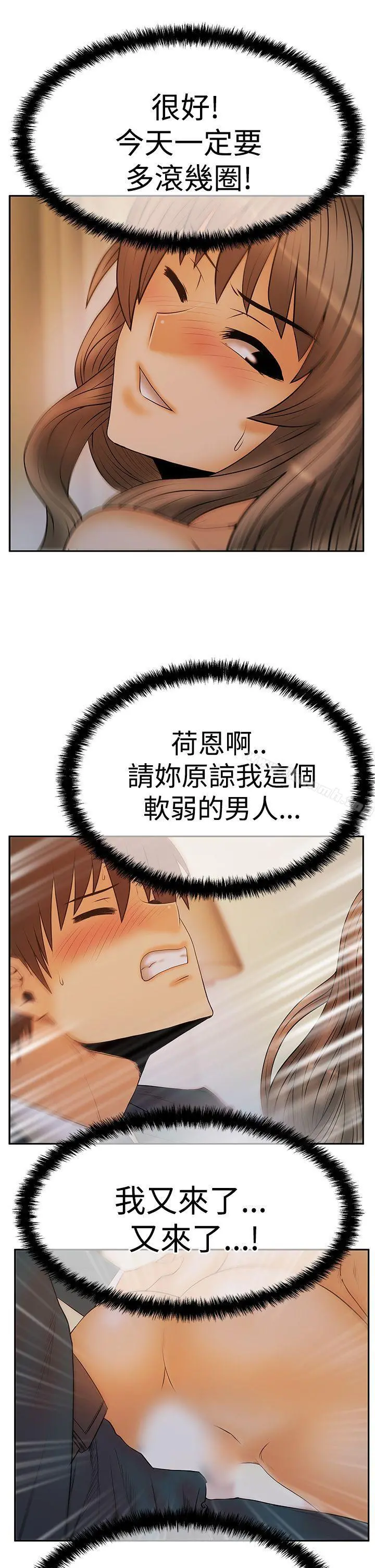 MYOFFICELADYS 第3季-第8话 第26页