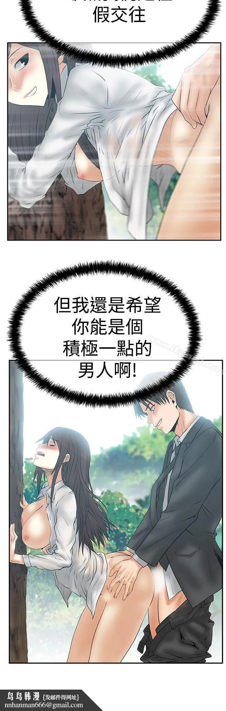MYOFFICELADYS 第3季-第8话 第28页