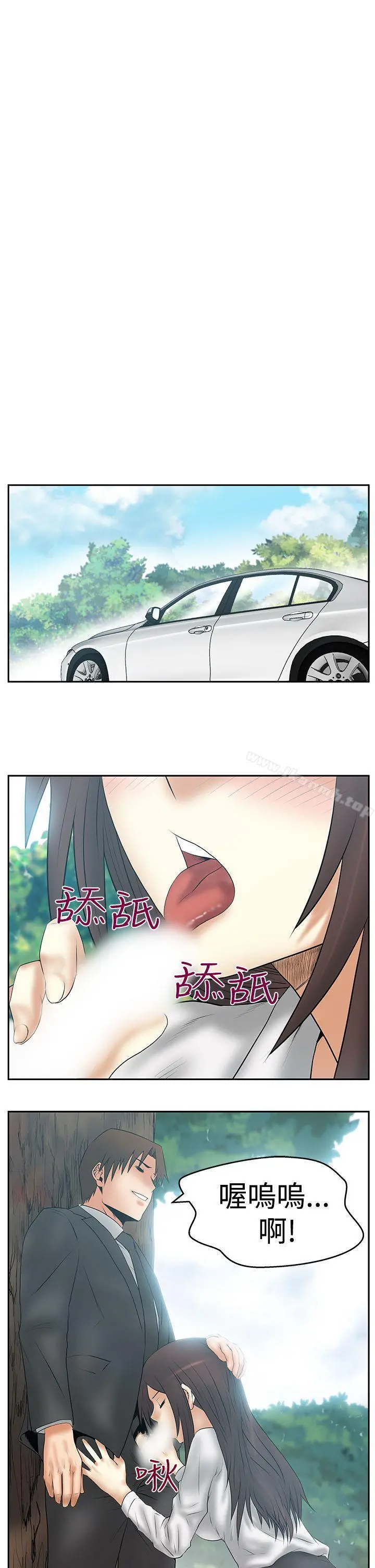 MYOFFICELADYS 第3季-第8话 第11页