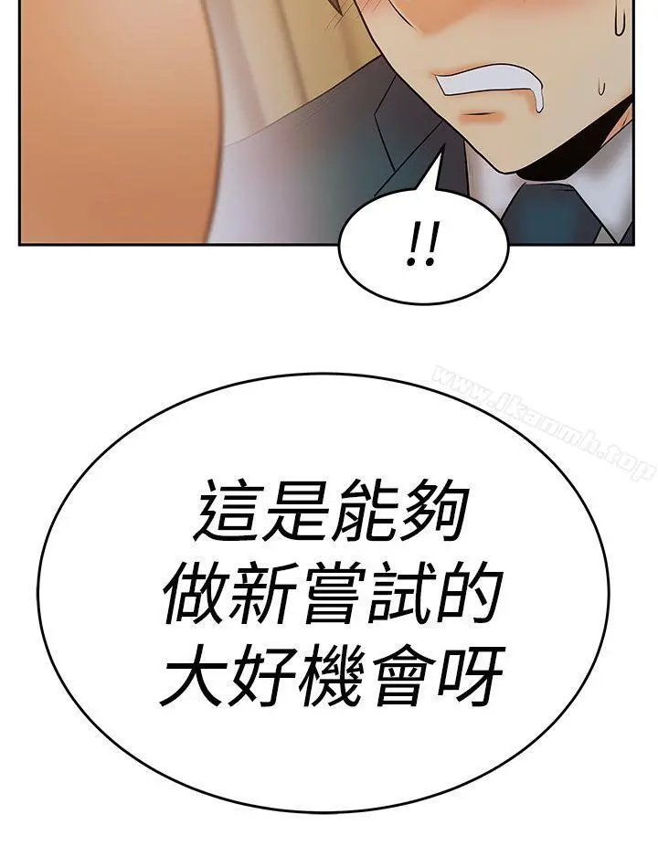 MYOFFICELADYS 第3季-第8话 第21页