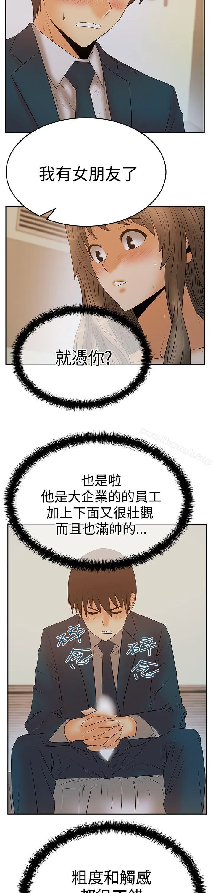 MYOFFICELADYS 第3季-第8话 第19页