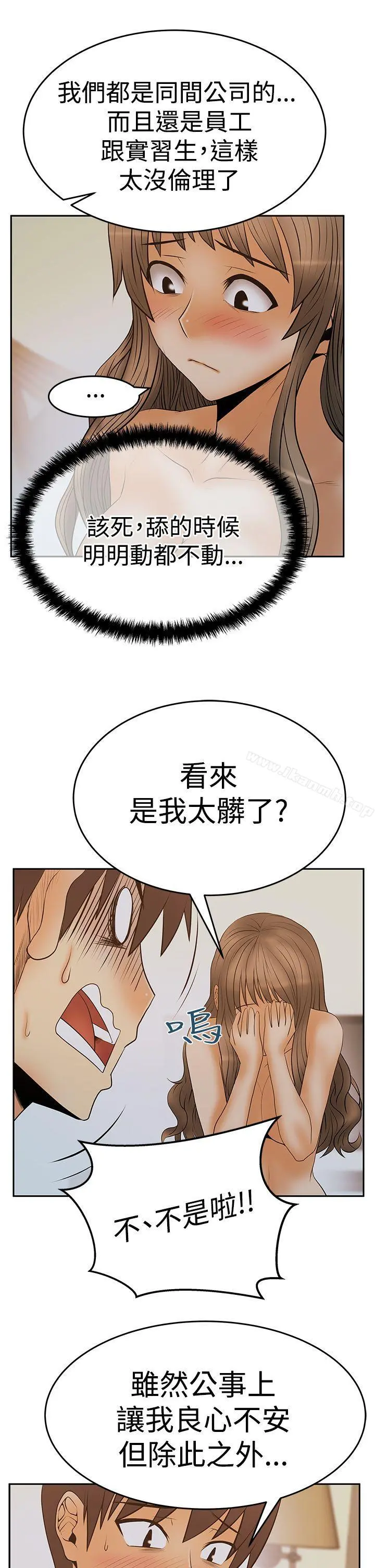 MYOFFICELADYS 第3季-第8话 第18页