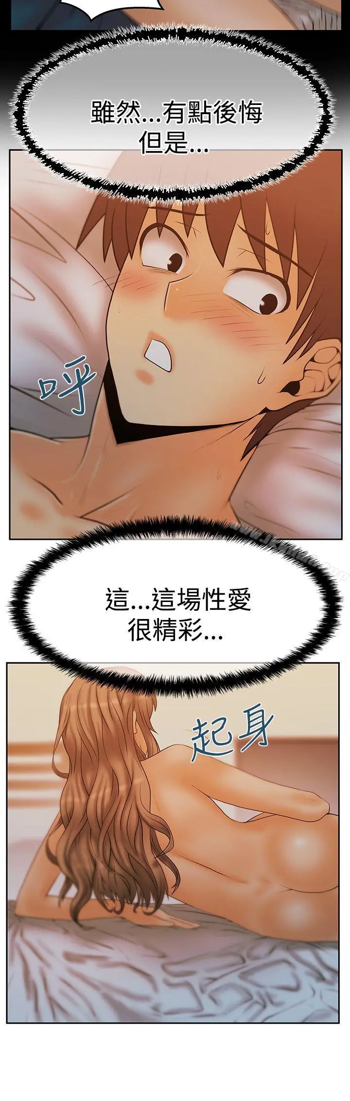 MYOFFICELADYS 第3季-第9话 第4页