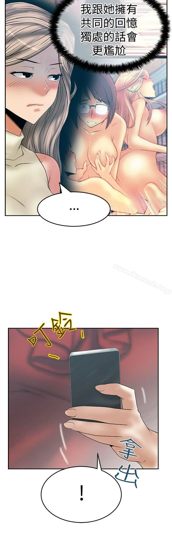 MYOFFICELADYS 第3季-第9话 第15页