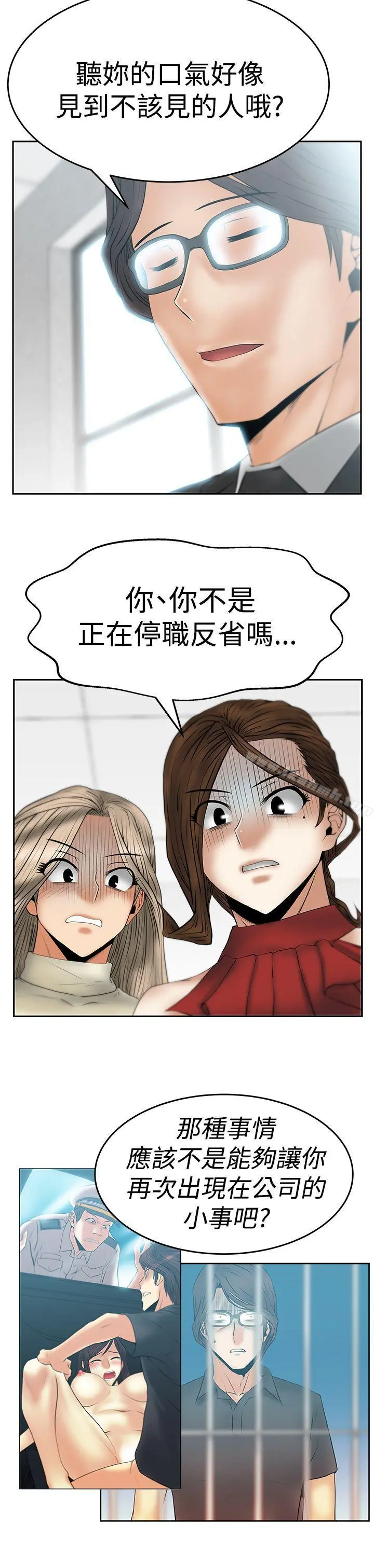 MYOFFICELADYS 第3季-第9话 第22页