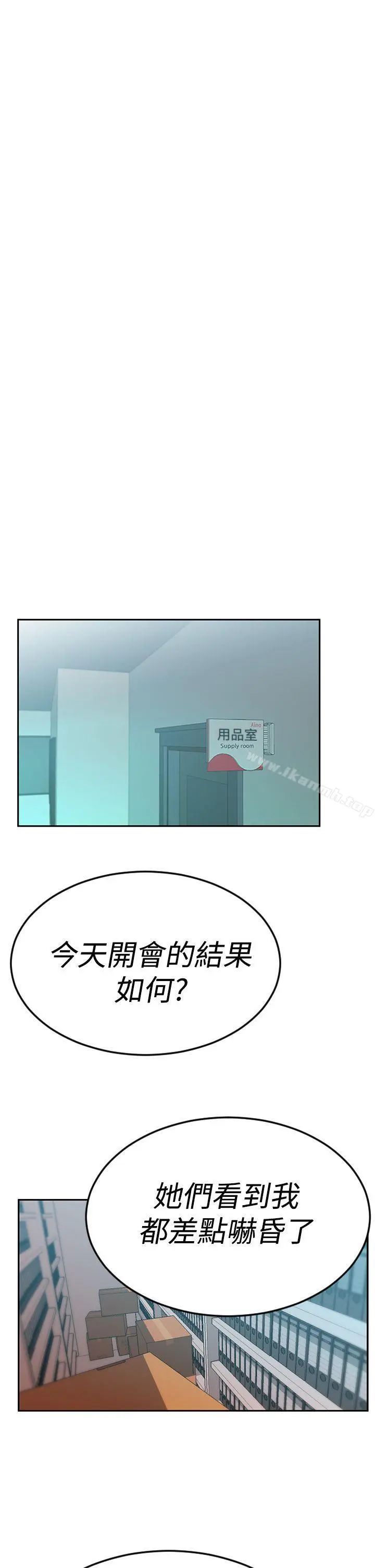 MYOFFICELADYS 第3季-第9话 第30页