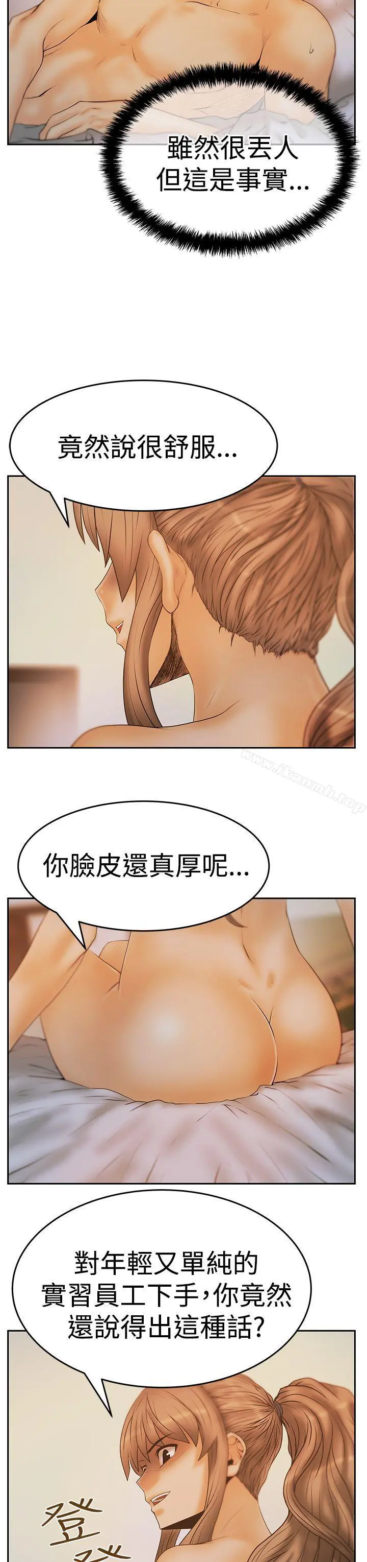 MYOFFICELADYS 第3季-第9话 第7页