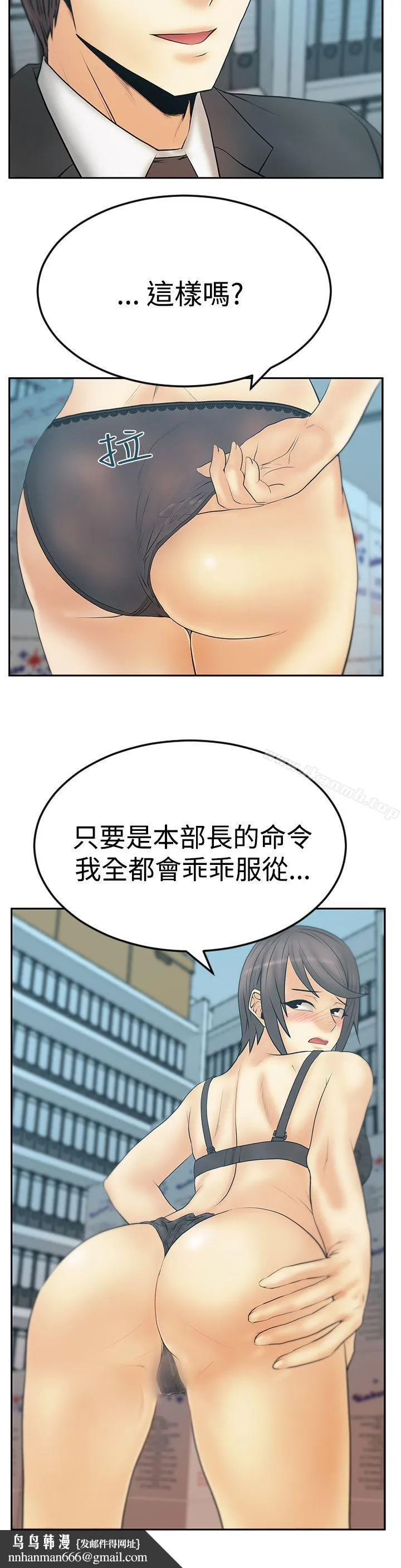 MYOFFICELADYS 第3季-第9话 第32页