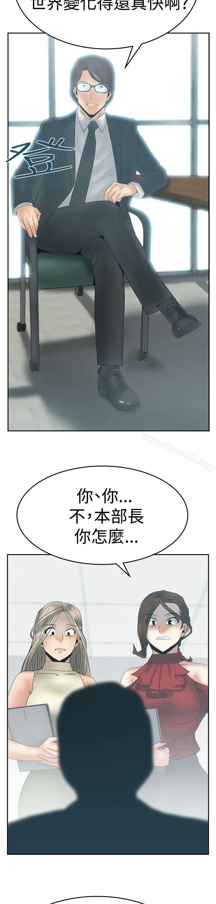 MYOFFICELADYS 第3季-第9话 第21页