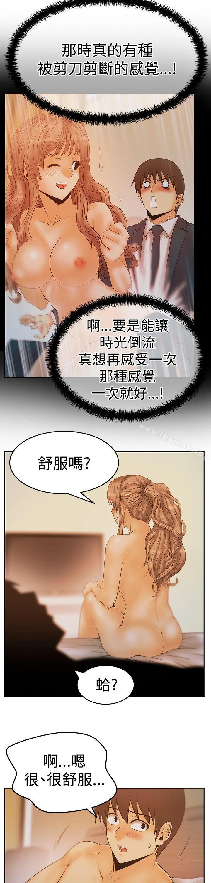 MYOFFICELADYS 第3季-第9话 第6页