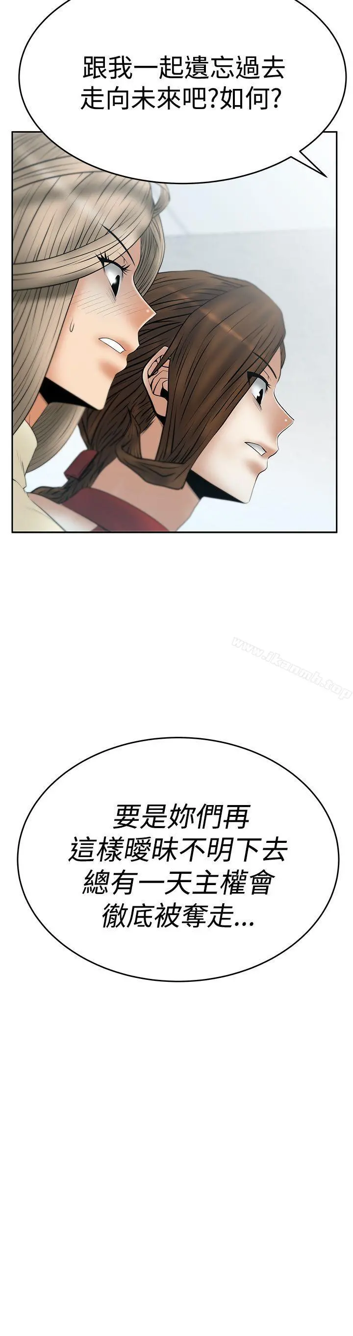 MYOFFICELADYS 第3季-第9话 第29页