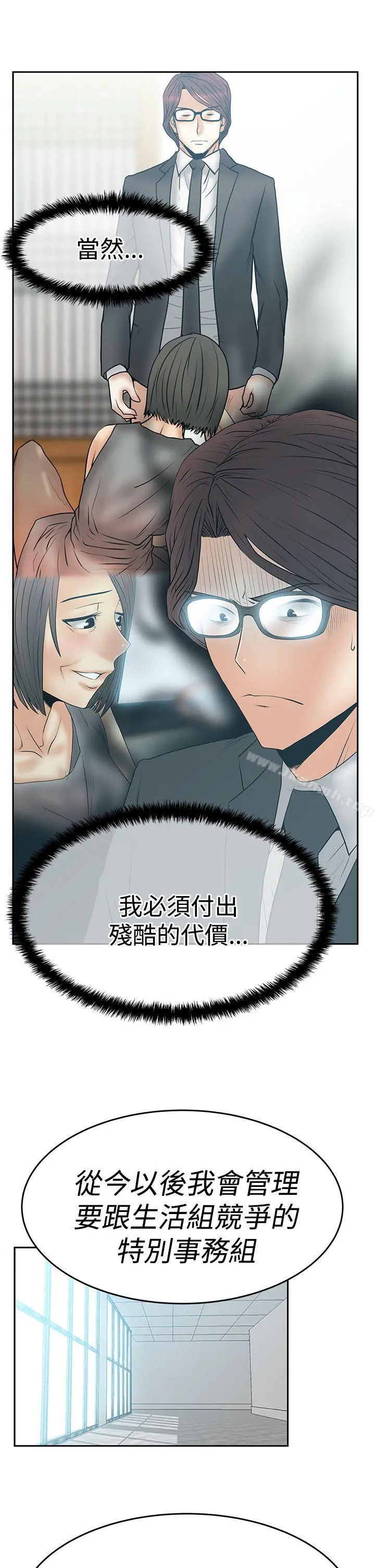 MYOFFICELADYS 第3季-第9话 第27页