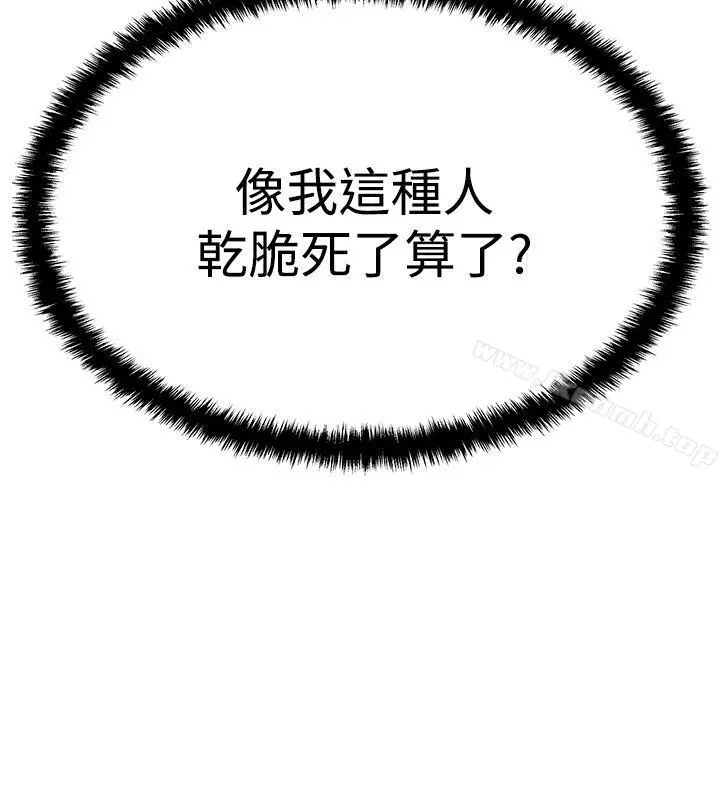 MYOFFICELADYS 第3季-第9话 第12页