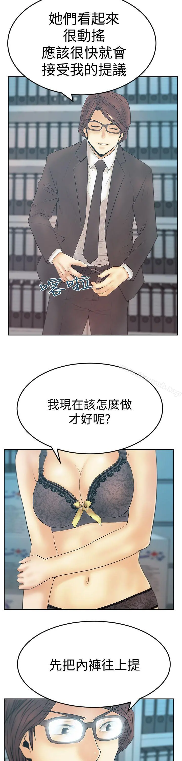MYOFFICELADYS 第3季-第9话 第31页