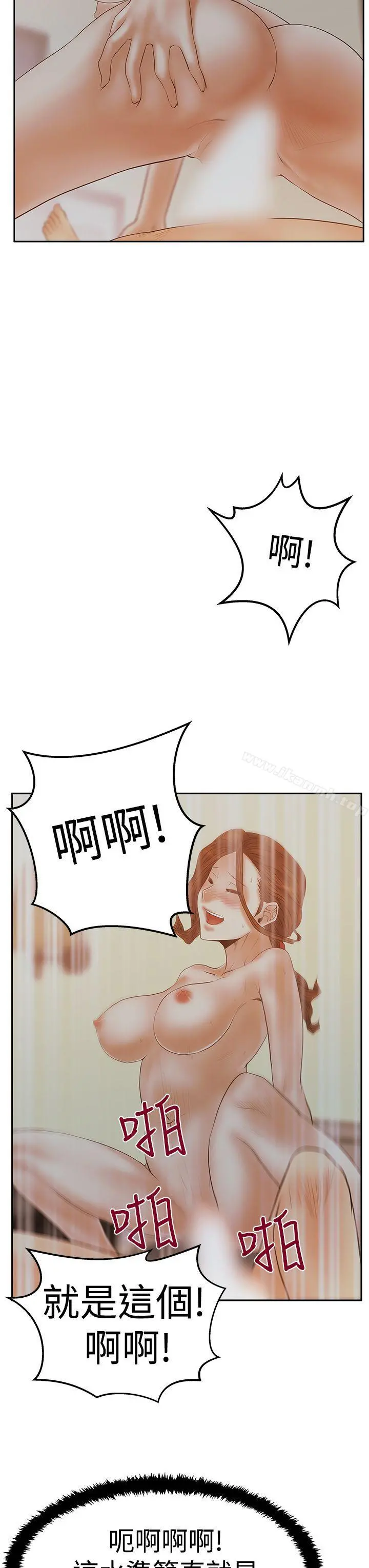 MYOFFICELADYS 第3季-第11话 第23页