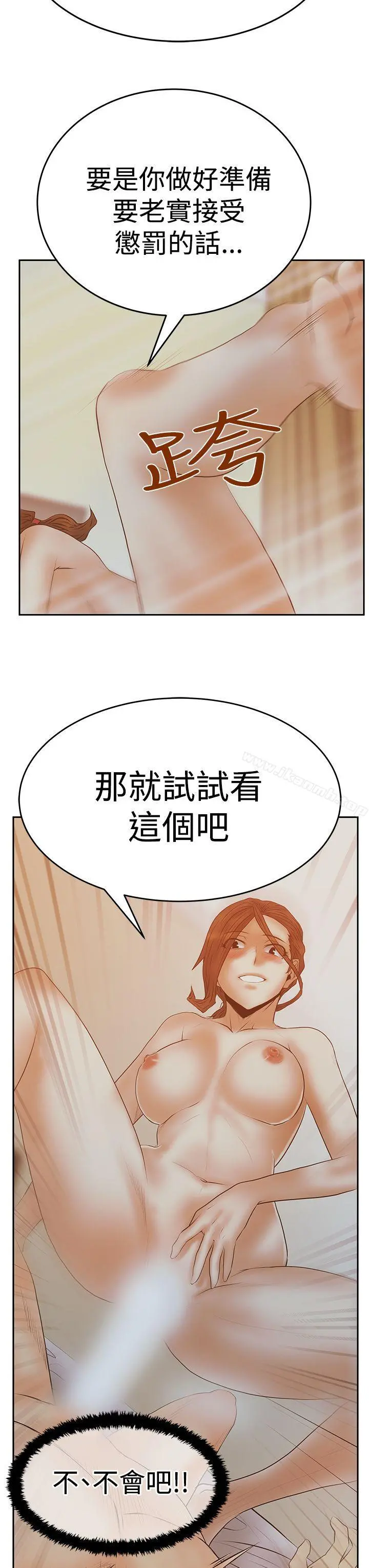 MYOFFICELADYS 第3季-第11话 第27页