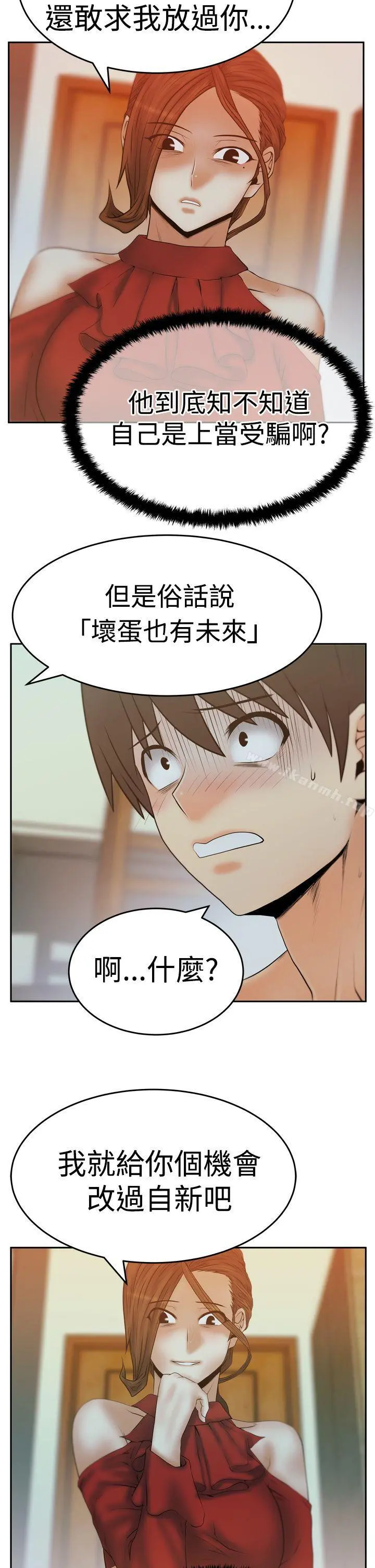 MYOFFICELADYS 第3季-第11话 第7页
