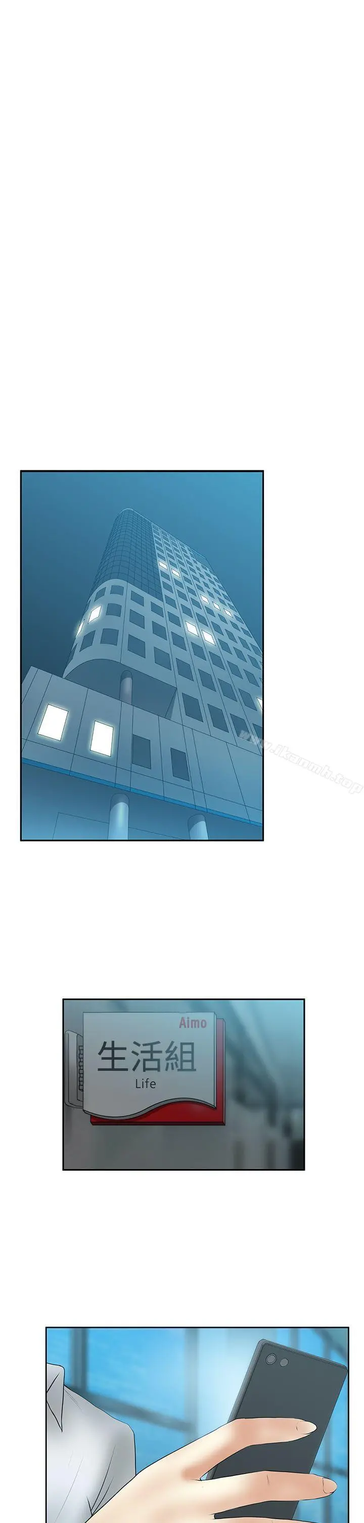 MYOFFICELADYS 第3季-第11话 第29页