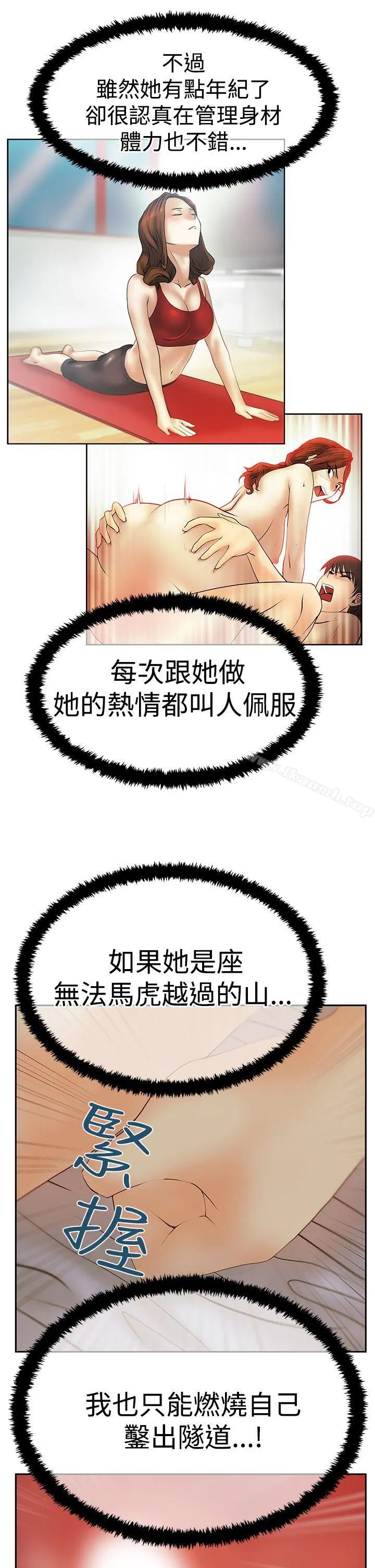 MYOFFICELADYS 第3季-第11话 第25页