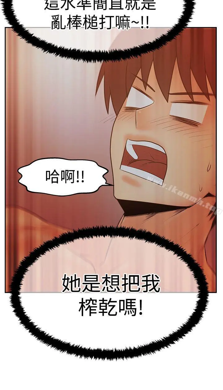 MYOFFICELADYS 第3季-第11话 第24页