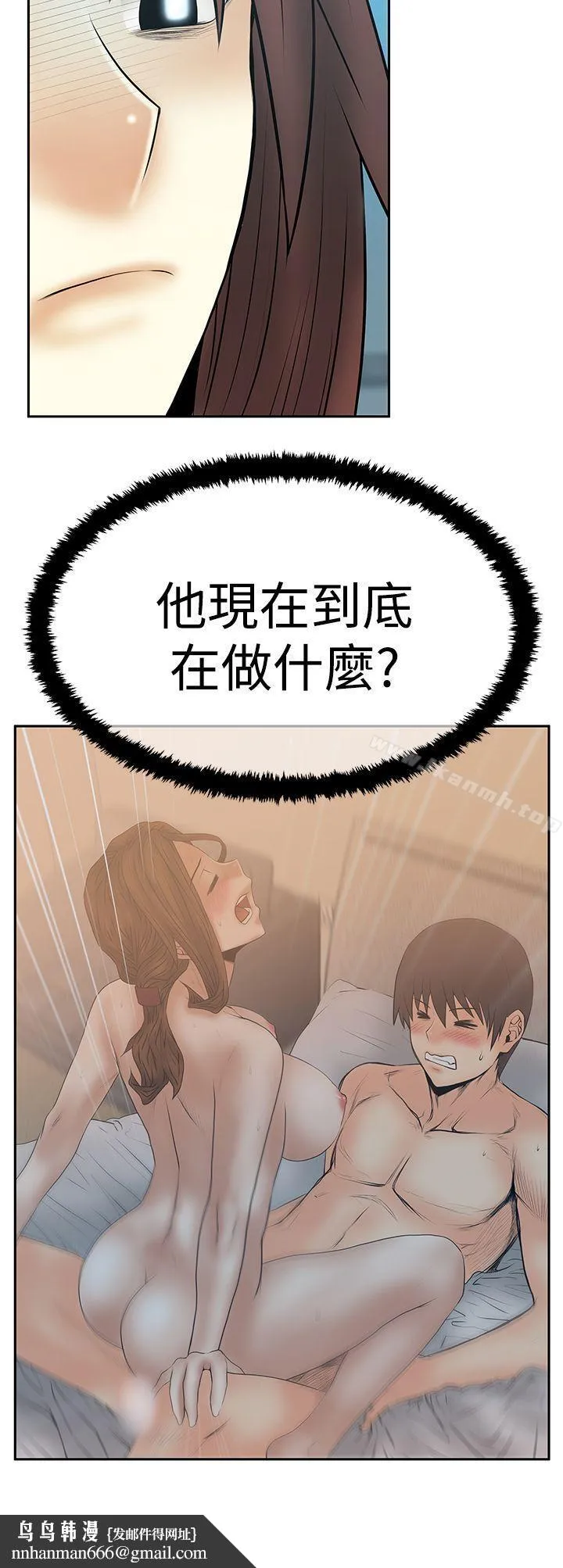 MYOFFICELADYS 第3季-第11话 第32页