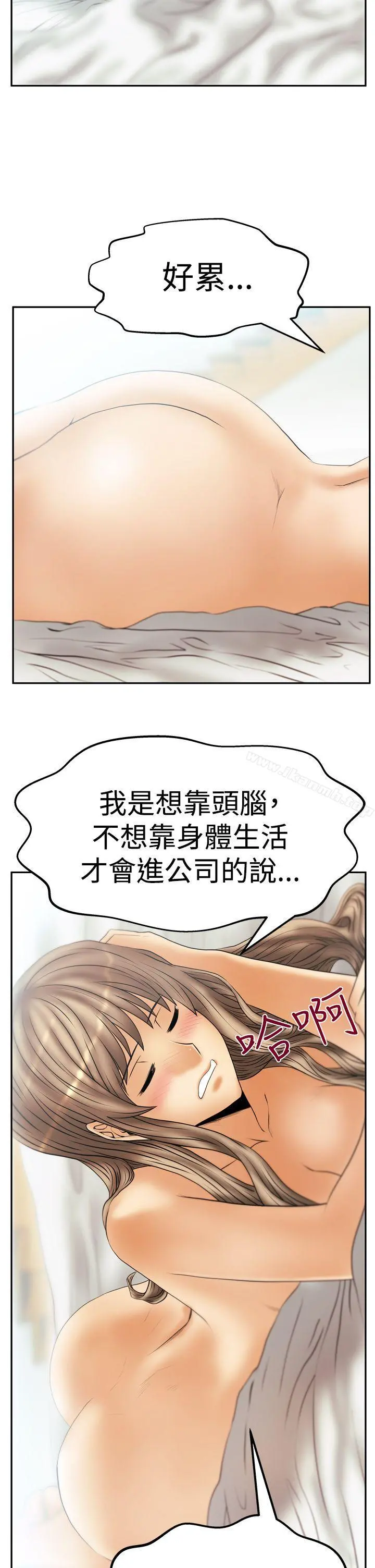 MYOFFICELADYS 第3季-第11话 第15页
