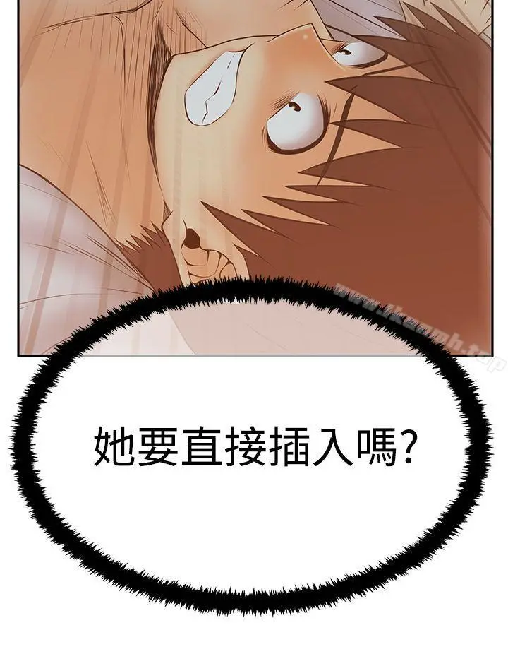 MYOFFICELADYS 第3季-第11话 第28页