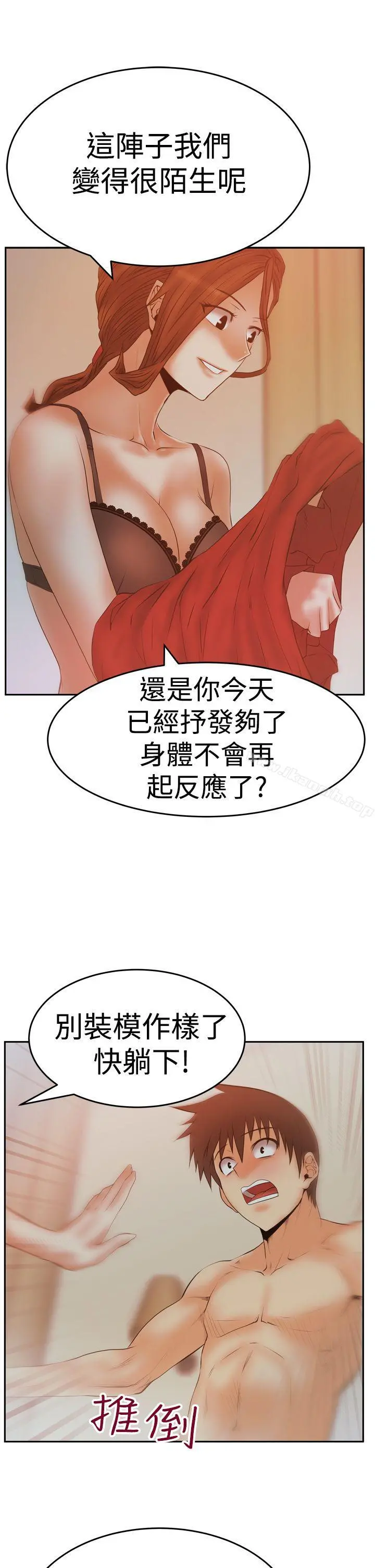MYOFFICELADYS 第3季-第11话 第10页