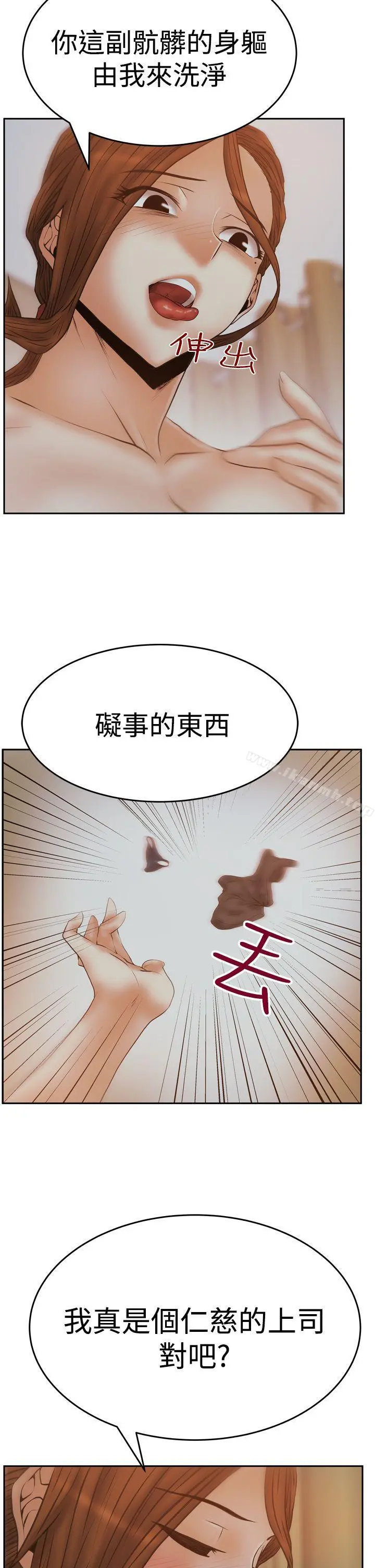 MYOFFICELADYS 第3季-第11话 第11页