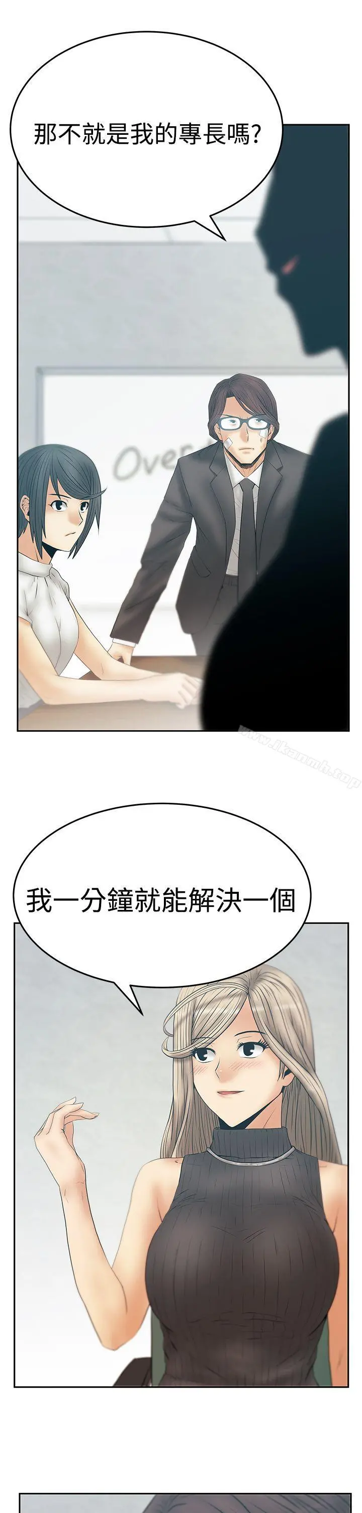 MYOFFICELADYS 第3季-第21话 第17页