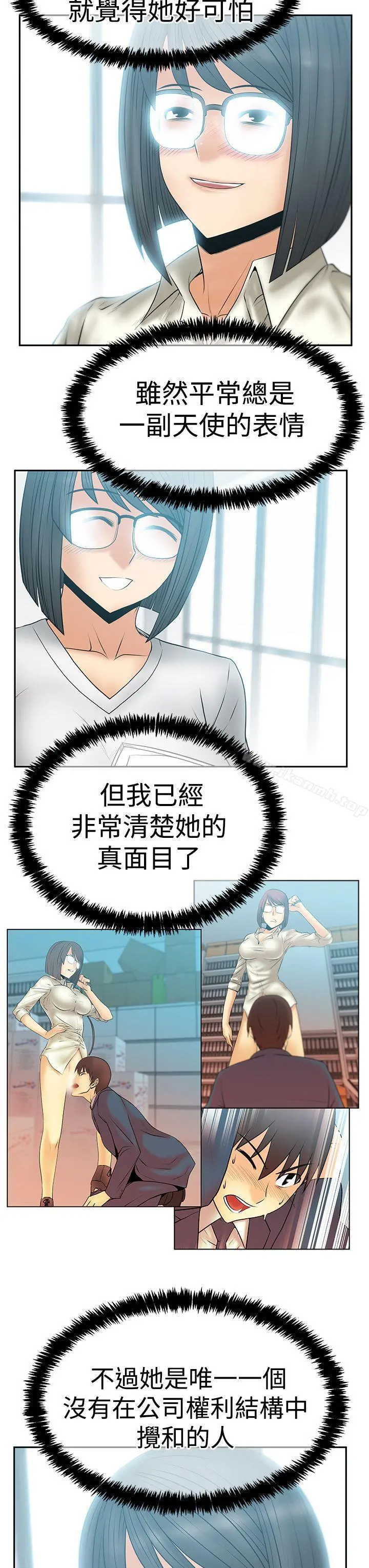 MYOFFICELADYS 第3季-第21话 第4页