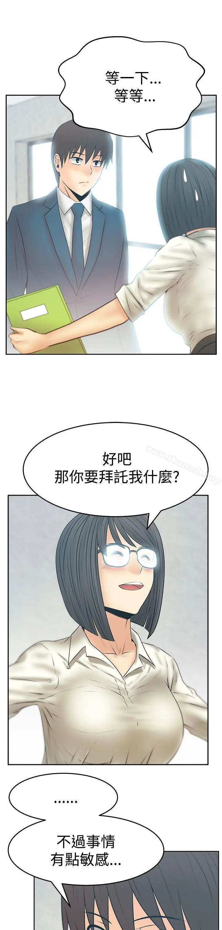 MYOFFICELADYS 第3季-第21话 第10页
