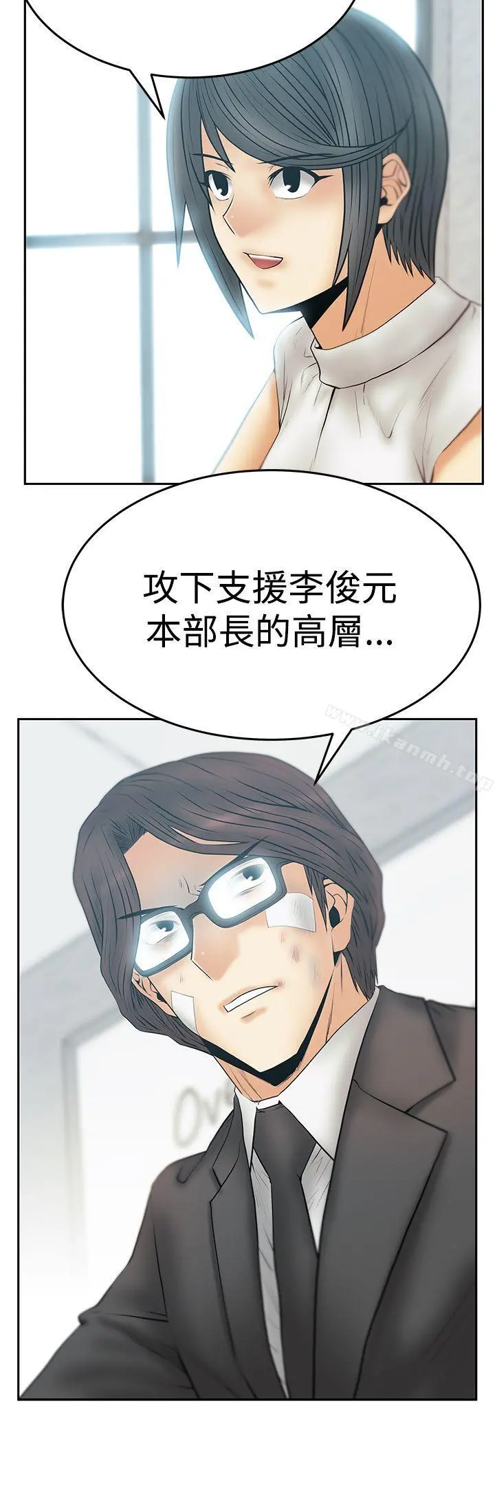 MYOFFICELADYS 第3季-第21话 第16页