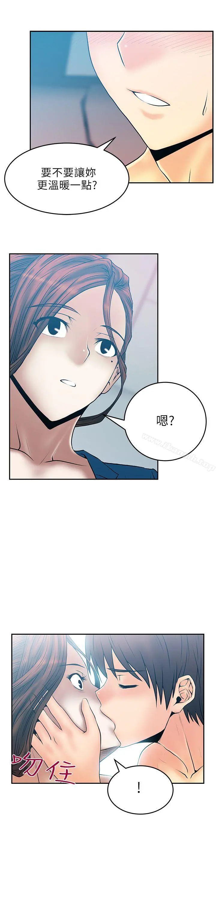 MYOFFICELADYS 第26话 第6页